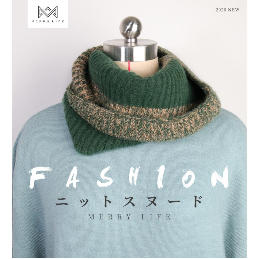 送料無料 スヌード ニット ネックウォーマー おしゃれ レディース ミックスカラー ダークグリーン 柔らか 春外出 メンズ Mfl 04 Merrylifeヤフーshop 通販 Yahoo ショッピング