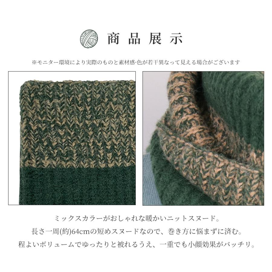 送料無料 スヌード ニット ネックウォーマー おしゃれ レディース ミックスカラー ダークグリーン 柔らか 春外出 メンズ Mfl 04 Merrylifeヤフーshop 通販 Yahoo ショッピング