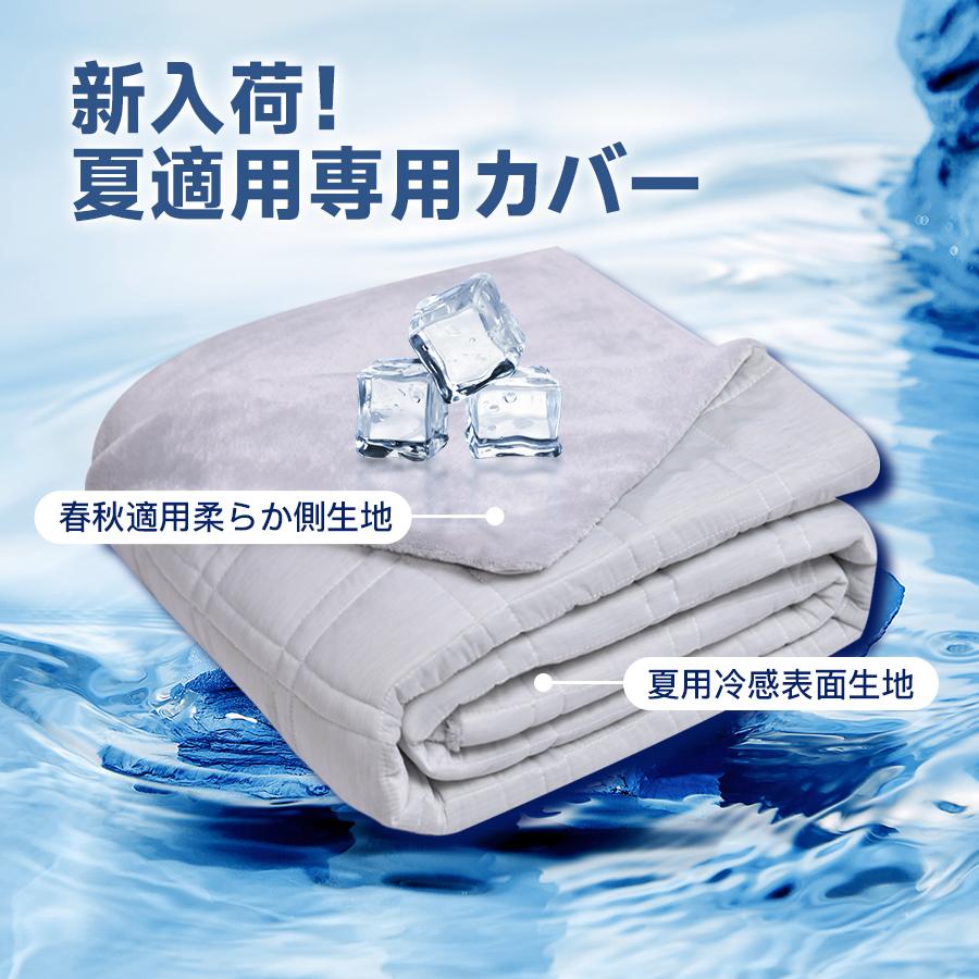 MERRYLIFE ウェイトブランケット カバー付き ウエイト MERRYLIFE ウェイトブランケット カバー付き ウエイト