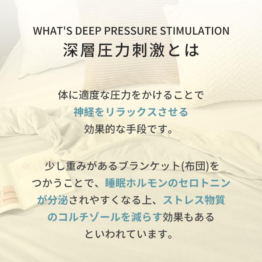 MERRYLIFE ウェイトブランケット カバー付き ウエイト MERRYLIFE ウェイトブランケット カバー付き ウエイト