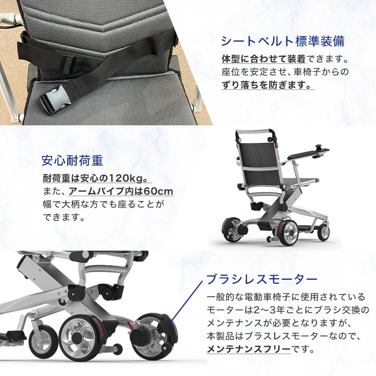 スマートトラベル電動車椅子 車椅子 シニアカー 電動 折り畳み 軽量 コンパクト 介護用品 段差 坂道 室内 自動ブレーキ ノーパンクタイヤ