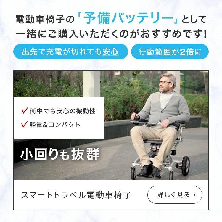 MERRYLIFE スマートトラベル電動車椅子 シニアカー 折畳み 軽量 アルミ