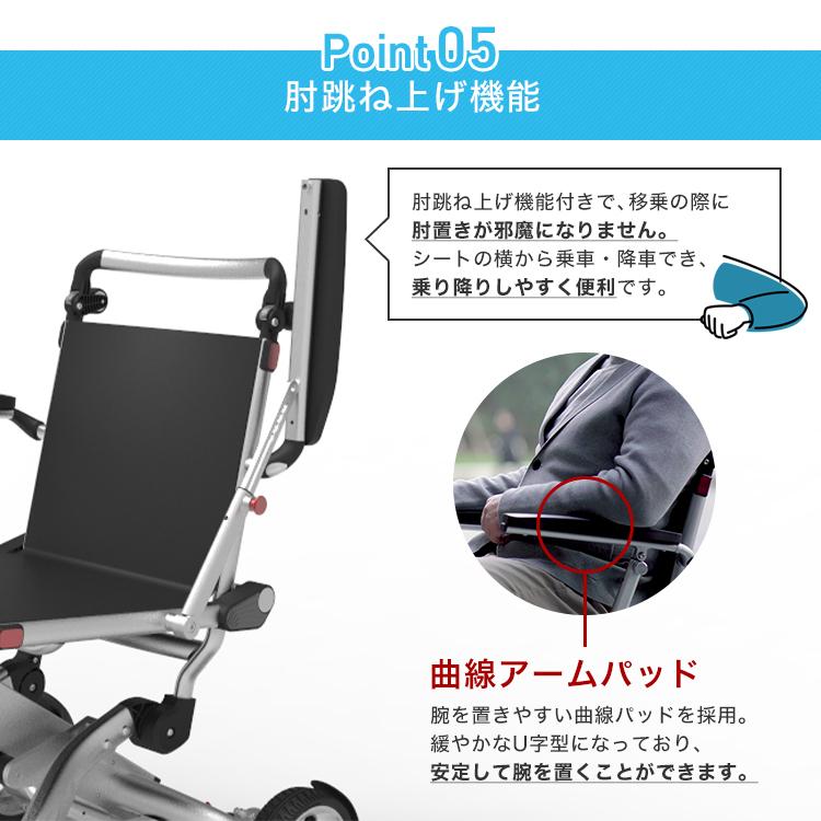 MERRYLIFE スマートトラベル電動車椅子 シニアカー 折畳み 軽量 アルミ