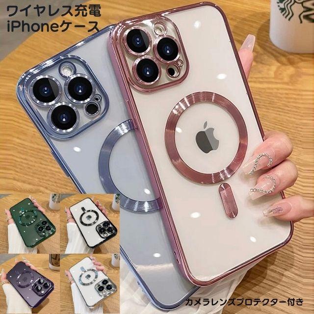 iPhoneケース【ワイヤレス充電】☆携帯ケース/スマホケース