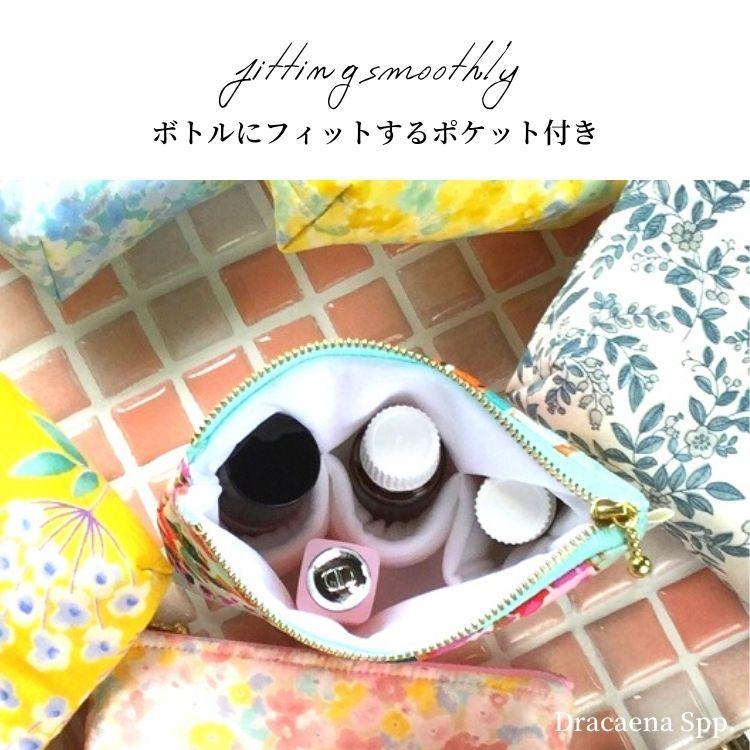 アロマポーチ【Flowerシリーズ】アロマボトルが3本入るポケット付き☆Dracaena Spp. /おしゃれなポーチ/花柄/化粧ポーチ/メイクポーチ/収納用にどうぞ |  | 08