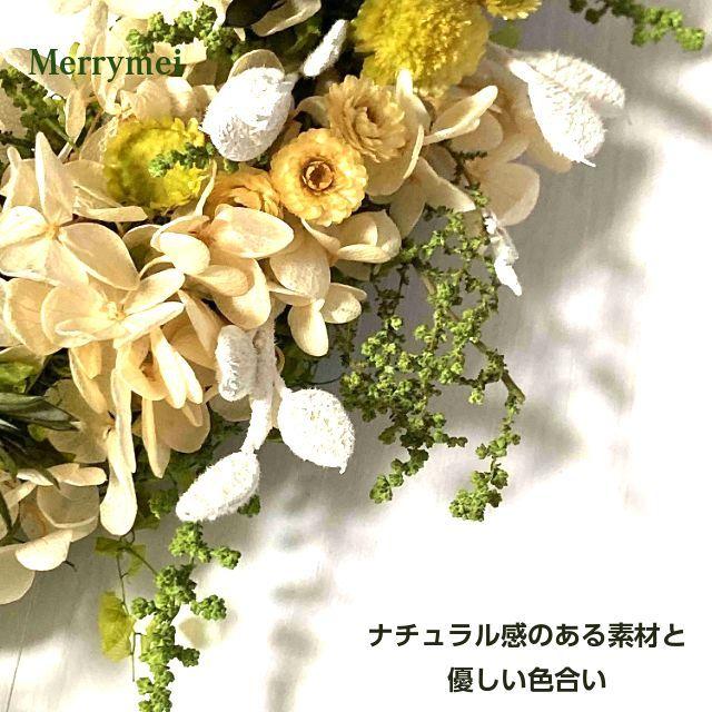 ナチュラルリース【B.グリーン×ホワイト・イエロー】《プリザーブド