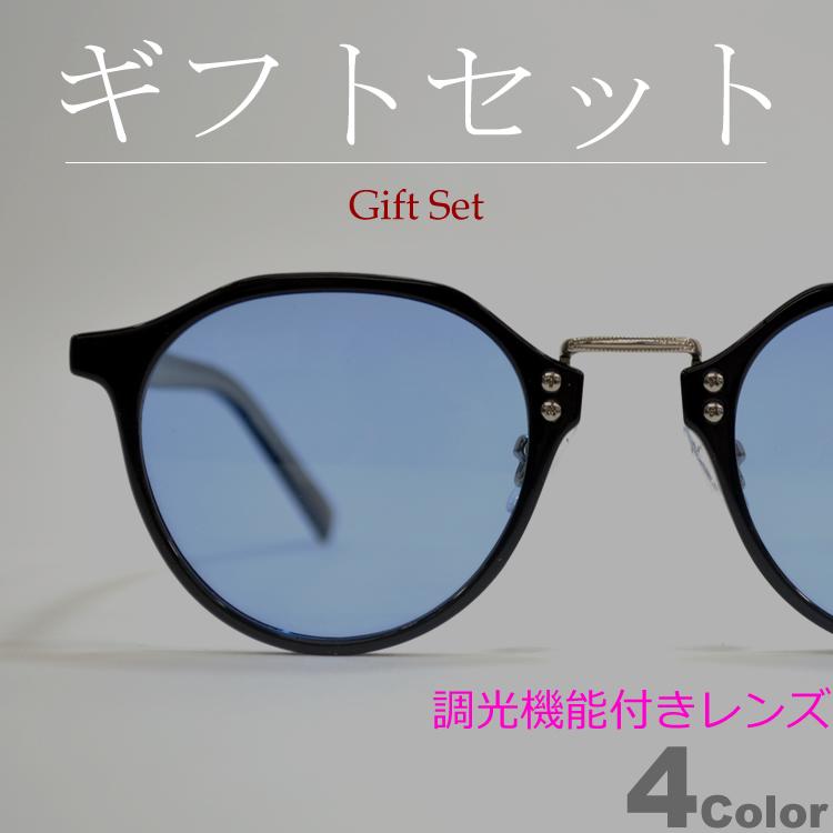 MERRY PLEASURE 【ギフトセット】 サングラス 偏光 調光 メンズ  