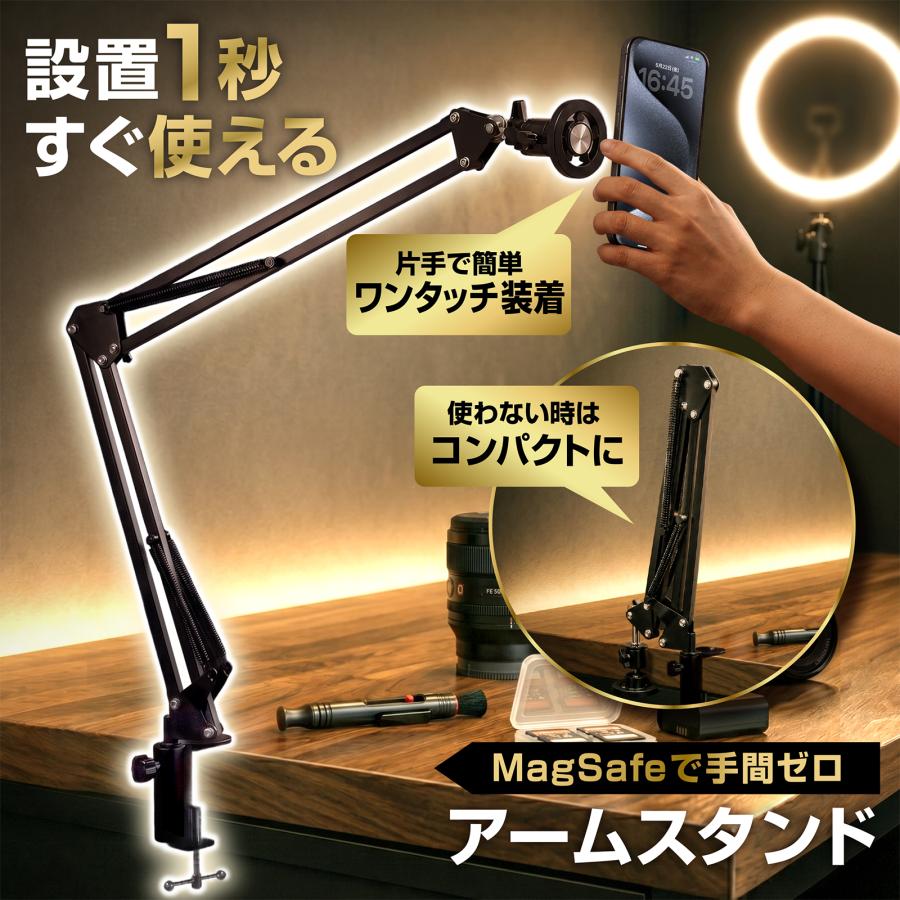 スマホスタンド アーム MagSafe対応 俯瞰撮影 撮影用スマホスタンド