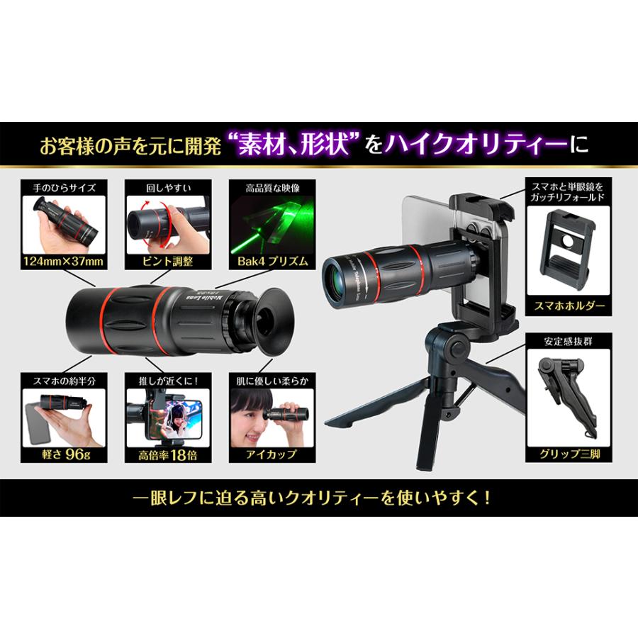 MERSHEART 単眼鏡 望遠鏡 【専門家共同開発】 スマホ 望遠レンズ MERSHEART 単眼鏡 望遠鏡 【専門家共同開発】 スマホ 望遠レンズ
