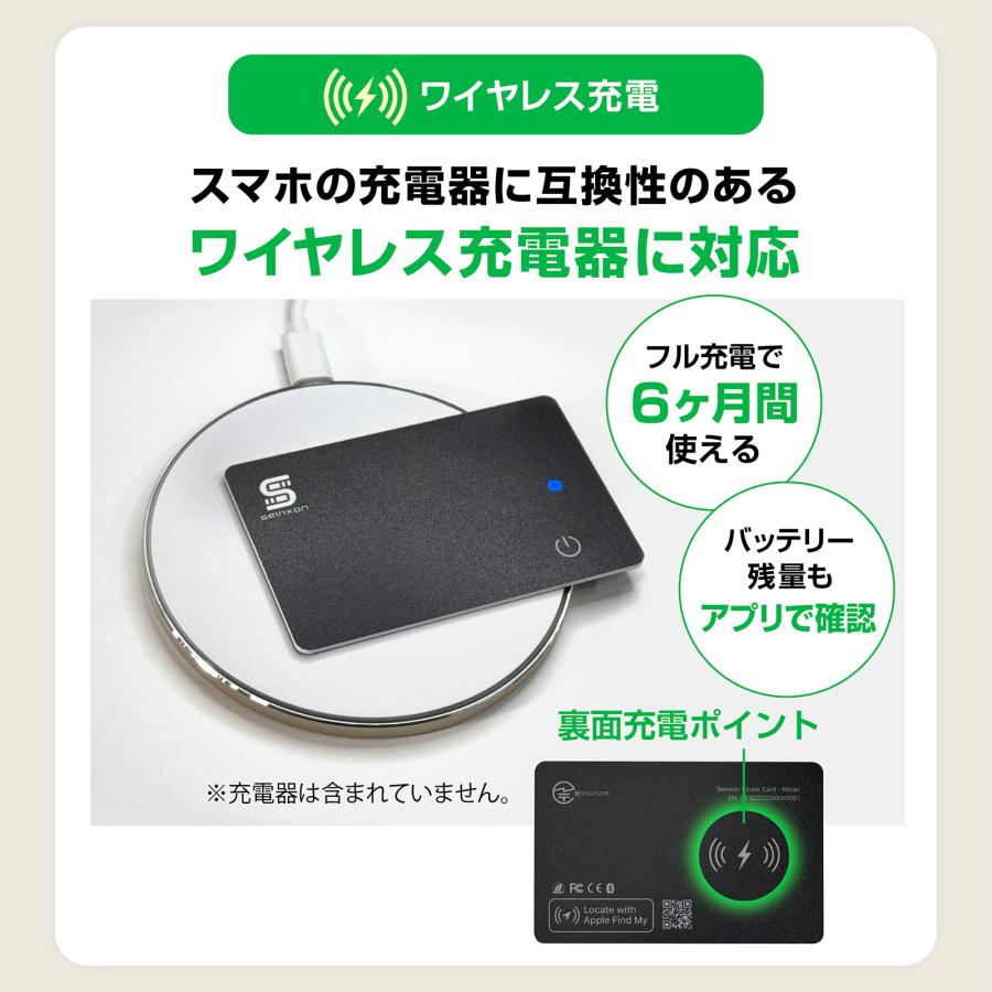 紛失防止タグ スマートタグ スマートトラッカー 【 ワイヤレス充電式