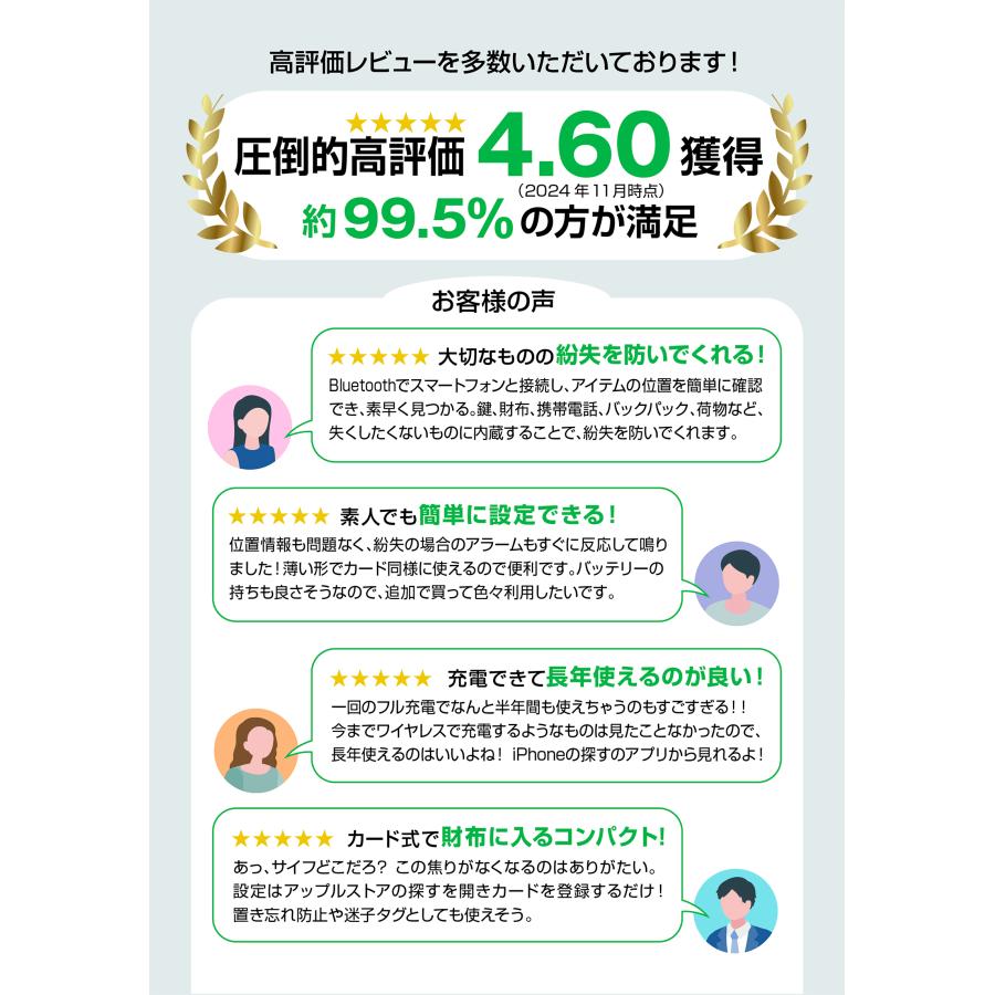 紛失防止タグ スマートタグ スマートトラッカー 【 ワイヤレス充電式 でずっと使える】 極薄 (1.6mm) 紛失防止トラッカー 財布 GPS  Apple MFi認証品