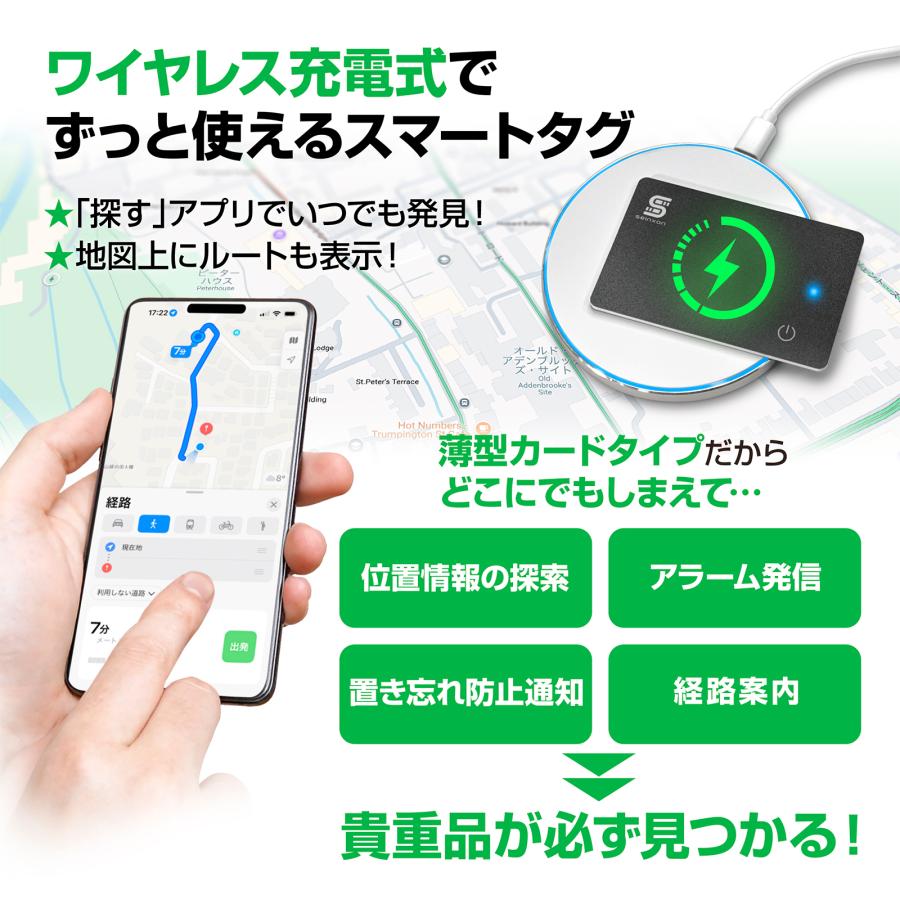 紛失防止タグ スマートタグ スマートトラッカー 【 ワイヤレス充電式