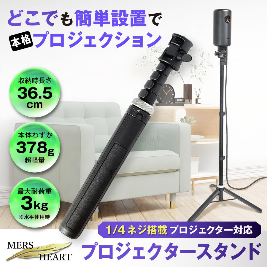 プロジェクター スタンド 【Nebula対応】プロジェクター 三脚 プロジェクター スタンド 【Nebula対応】プロジェクター 三脚