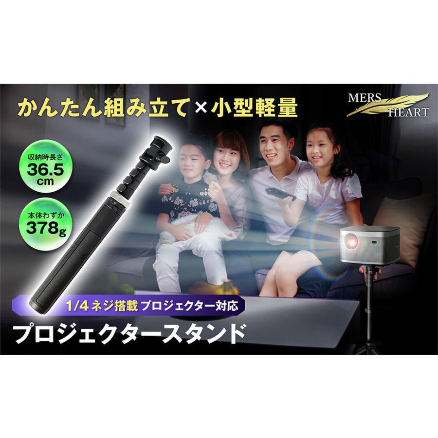 プロジェクター スタンド 【Nebula対応】プロジェクター 三脚 プロジェクター スタンド 【Nebula対応】プロジェクター 三脚
