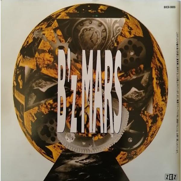 ビーズ B'z マーズ MARS 中古CD 12cm盤 BVCR-9009 邦楽 : MERSEY・BEAT