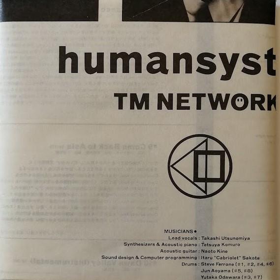 ティーエム ネットワーク TM NETWORK TMN ヒューマンシステム