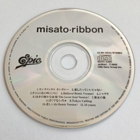 渡辺美里 MISATO リボン ribbon 中古CD 12cm盤 32・8H-5030 My