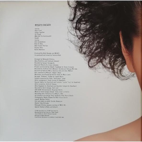 渡辺美里 MISATO ブレス BREATH 中古レコード アナログ 12インチ盤 28