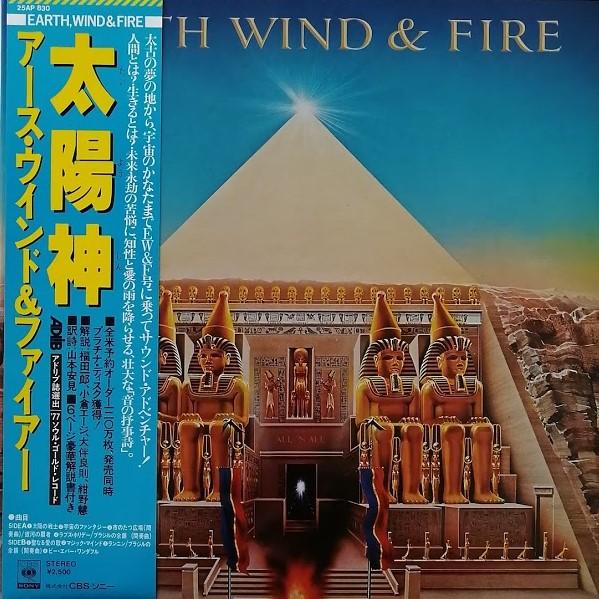 アース ウィンド ファイアー 太陽神 25ap 0 中古lpレコード 12インチ盤 Mblp50 Mersey Beat Yahoo 店 通販 Yahoo ショッピング