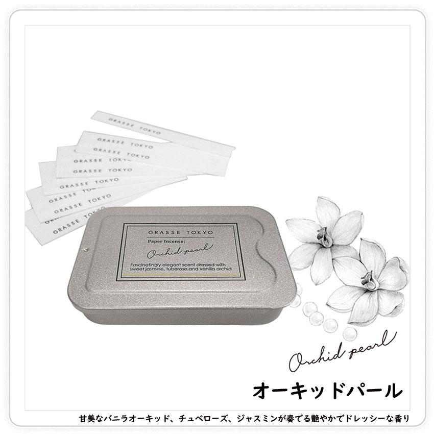 日本製 GRASSE TOKYO Paper Incense ペーパーインセンス 紙のお香 3 