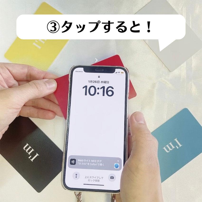 プロフィールカード I'm 送料無料 5color スマホ 名刺 営業