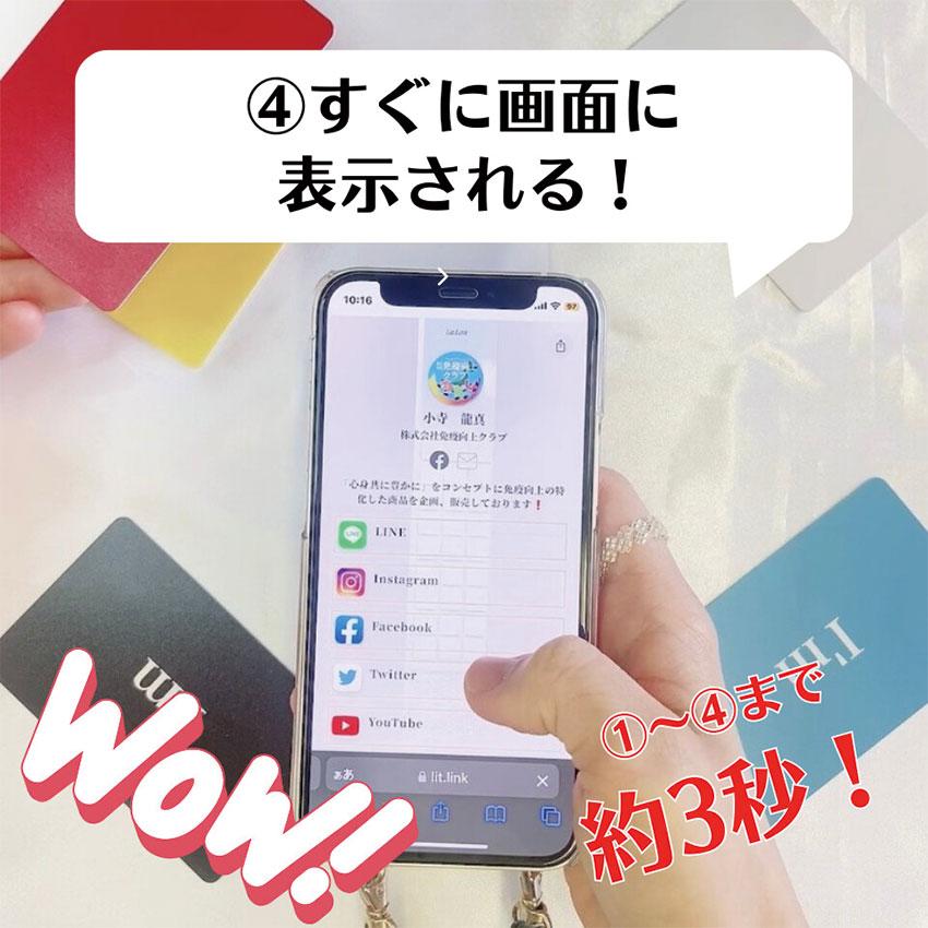 プロフィールカード I'm 送料無料 5color スマホ 名刺 営業