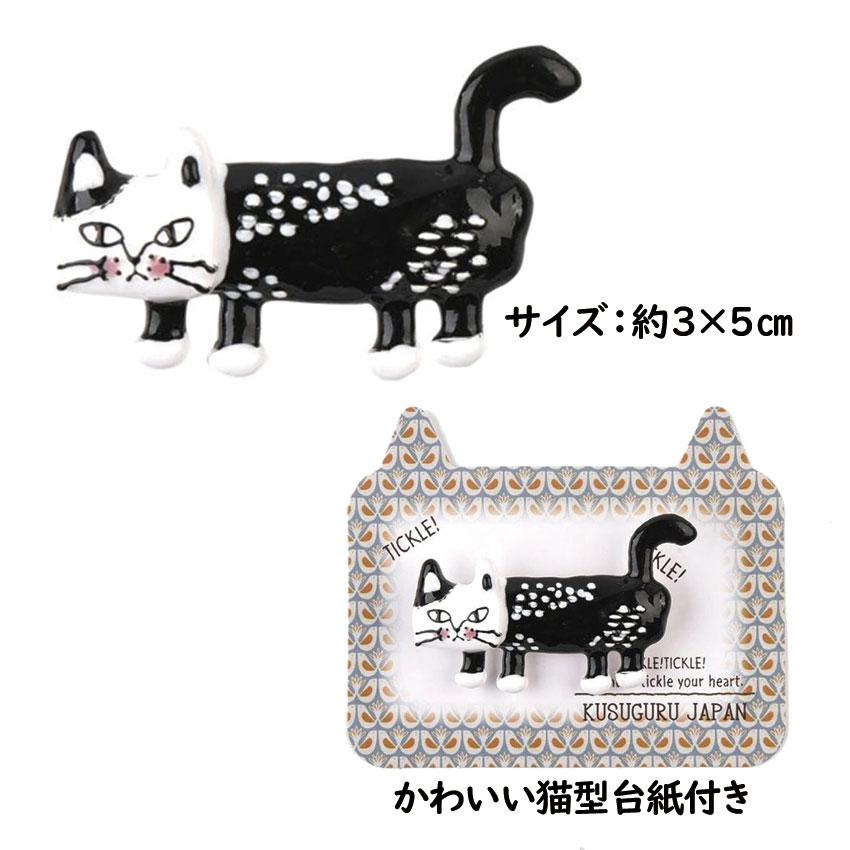 Kusuguru Japan クスグルジャパン ブローチ 全8種 猫 ネコ 猫柄 犬