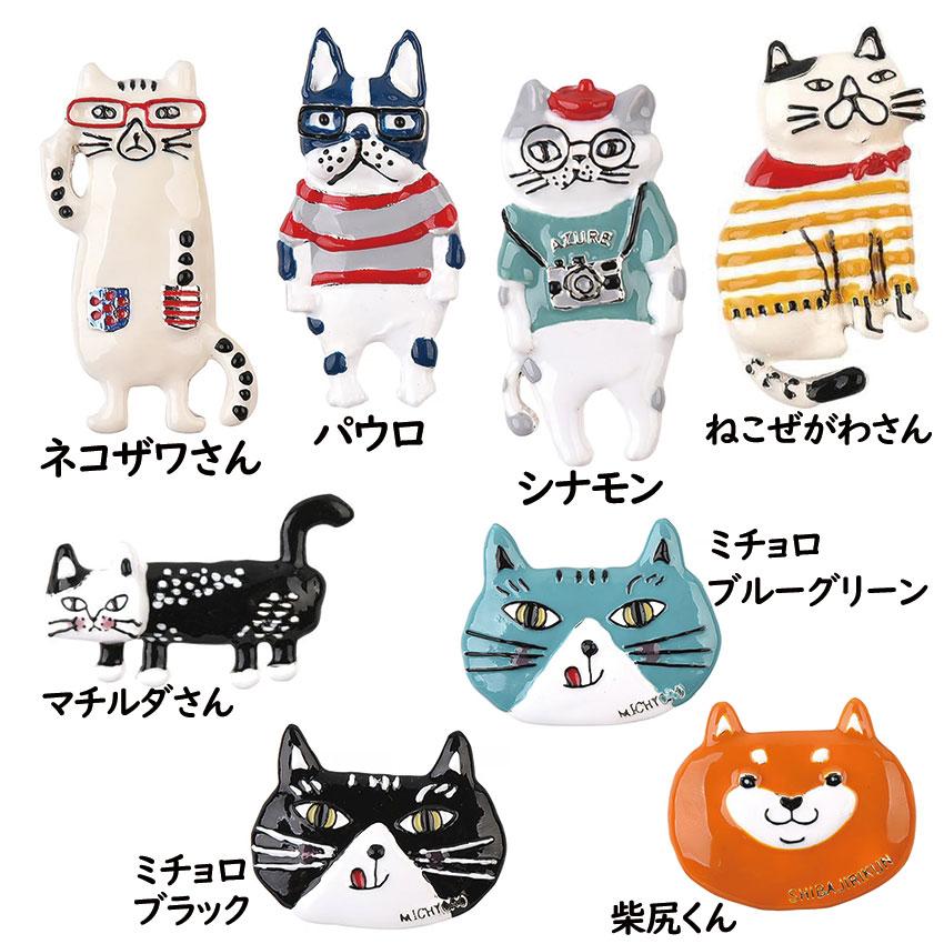 Kusuguru Japan クスグルジャパン ブローチ 全8種 猫 ネコ 猫柄 犬