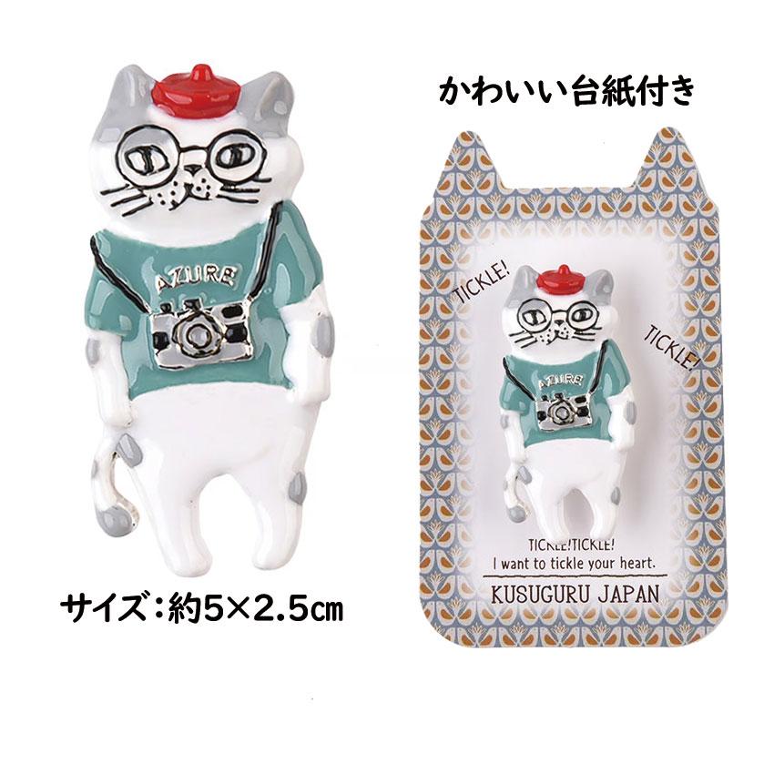 Kusuguru Japan クスグルジャパン ブローチ 全8種 猫 ネコ 猫柄 犬