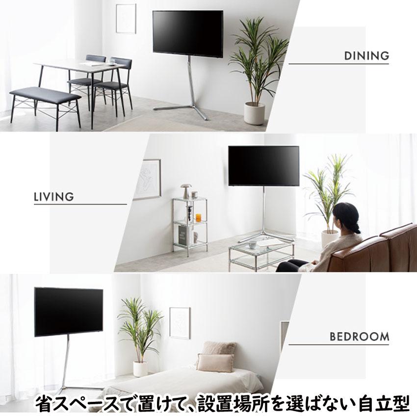 Elsie テレビスタンド 送料無料 高さ調節 首振り スイング機能 スリム