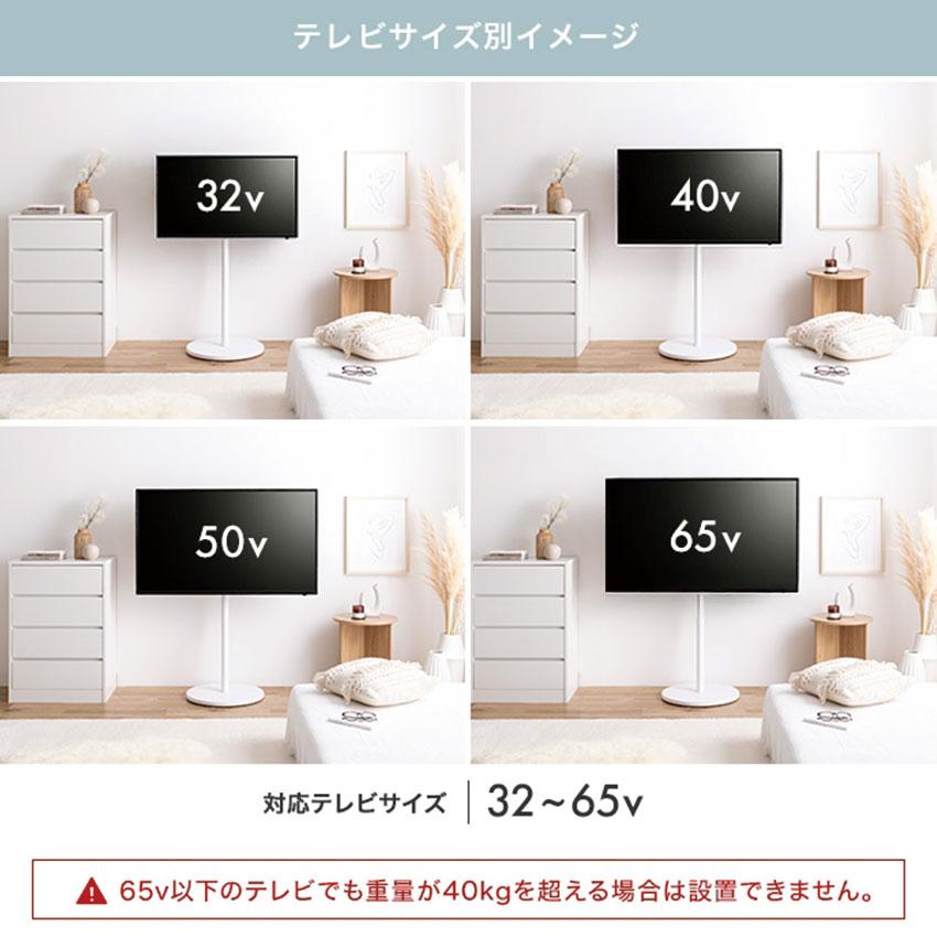 Lize キャスター付きテレビスタンド 送料無料 自立型 スリム