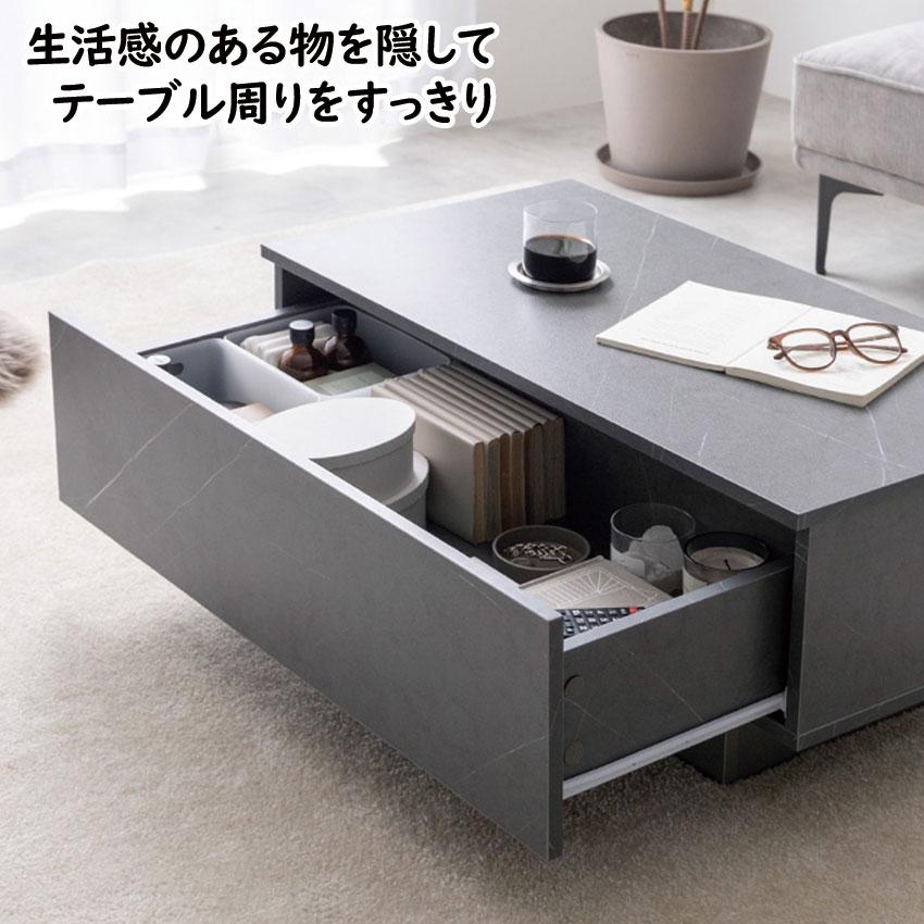 グレー センターテーブル 収納付き Sincere 引き出し付きセンターテーブル 送料無料 2color 幅85cm