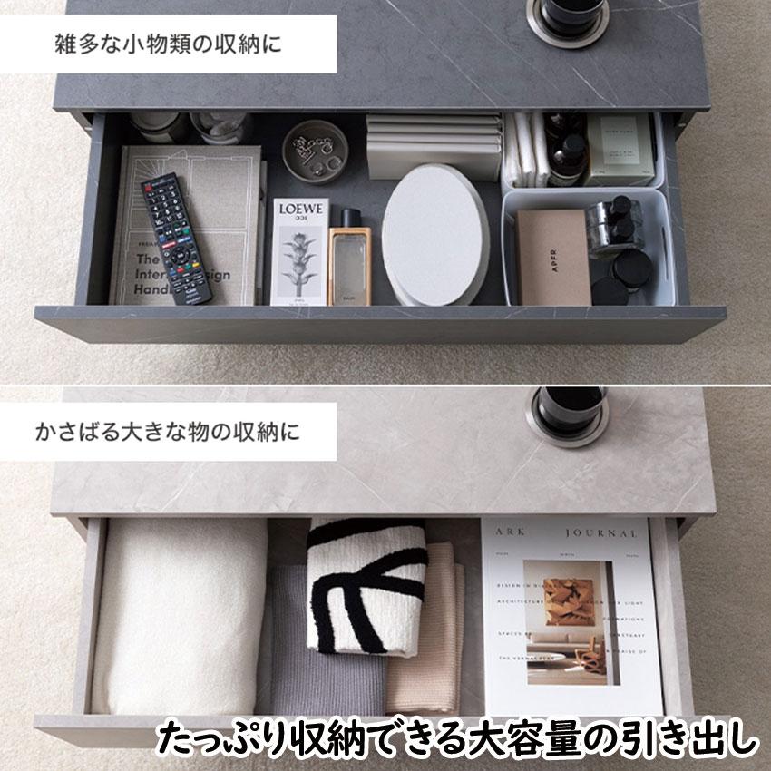 Sincere 引き出し付きセンターテーブル 送料無料 2color 幅85cm
