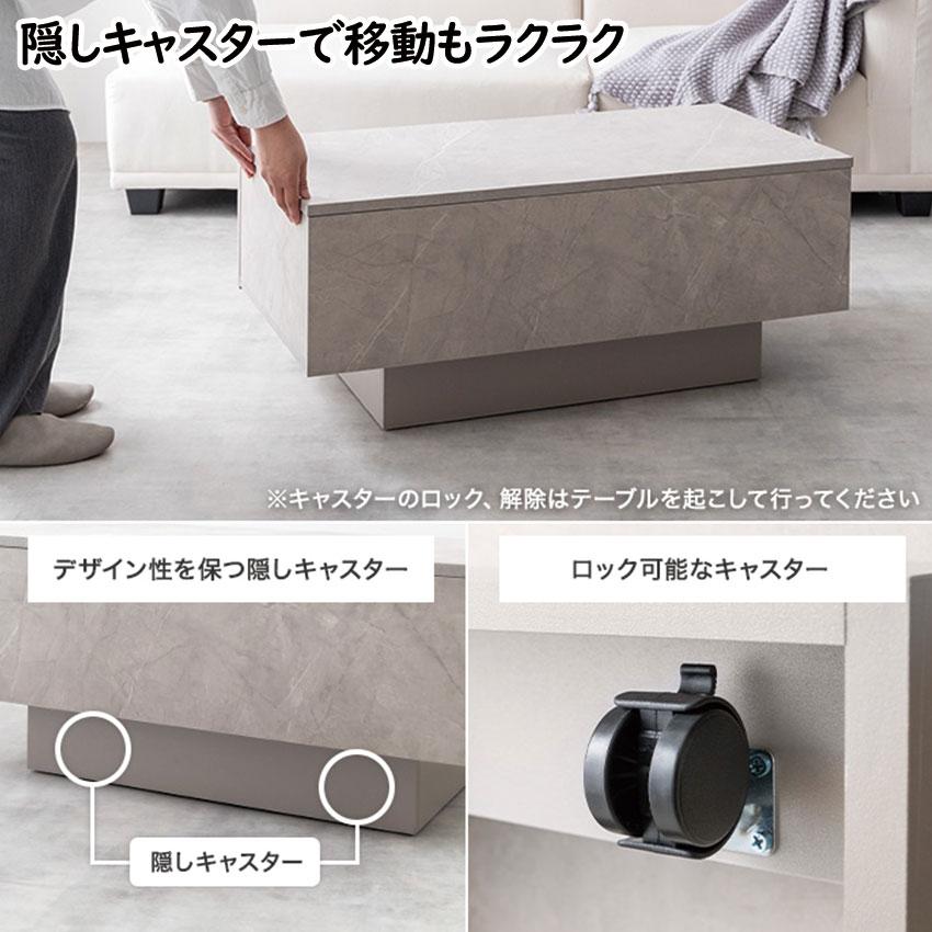 Sincere 引き出し付きセンターテーブル 送料無料 2color 幅85cm