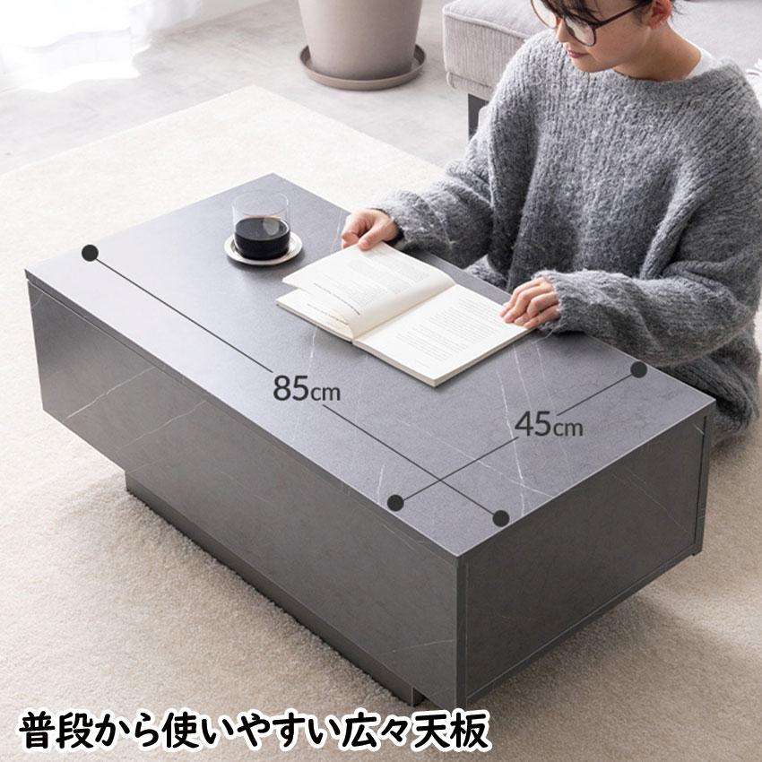 Sincere 引き出し付きセンターテーブル 送料無料 2color 幅85cm
