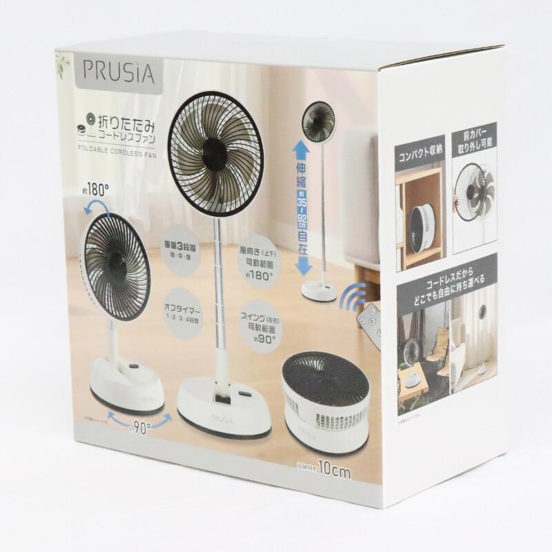 PRUSIA 折りたたみコードレスファン HDL-2345 送料無料 伸縮式