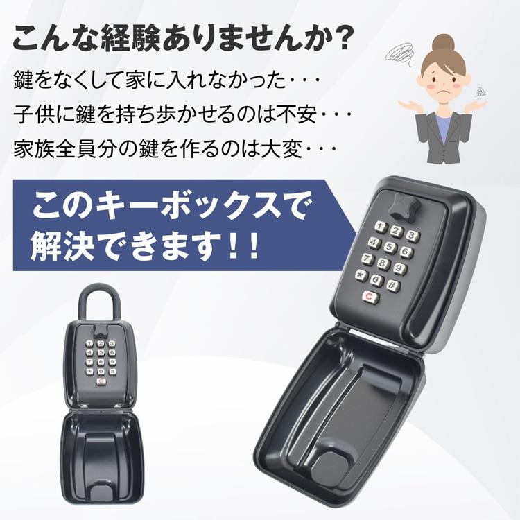 キーボックス in066 送料無料 2WAY ボタン式 暗証番号 壁掛け ハンドル