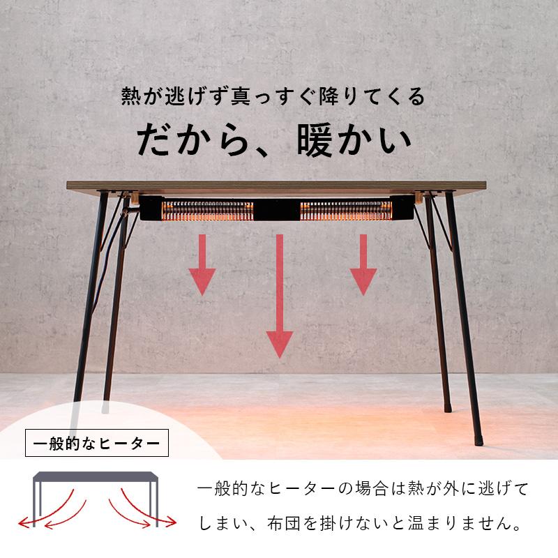 FEIT ダイニングこたつ フェイト 送料無料 布団レス 幅110cm ダイニングテーブル テーブル 手元コントローラー ヒーター360wの画像