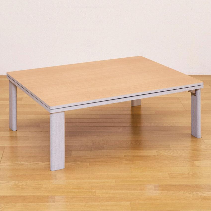 折脚フラットヒーターコタツ 105×75 DCH-F105 送料無料 2color