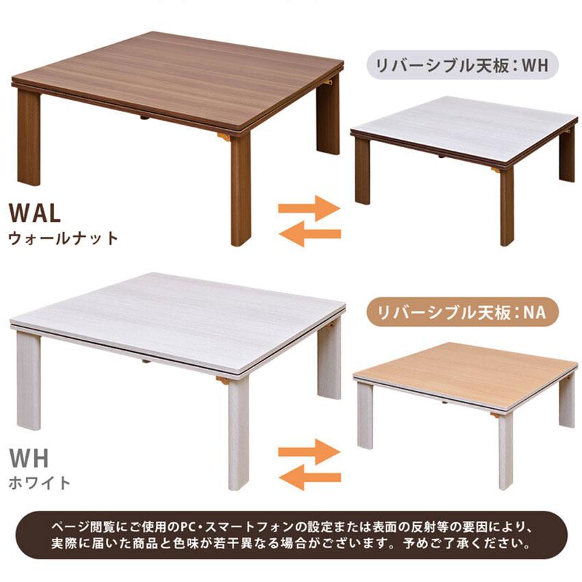 折脚フラットヒーターコタツ 80×80 DCH-F80 送料無料 2color