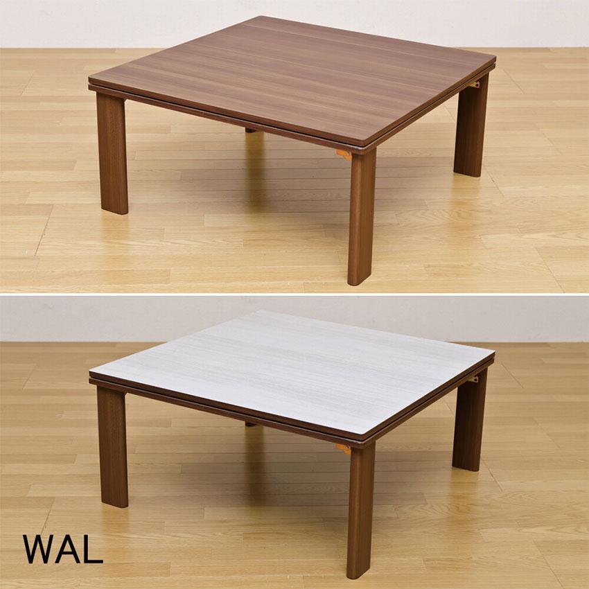 リビングこたつ80×80 山善 こたつ こたつテーブル コタツ 家具調 80×80cm 正方形