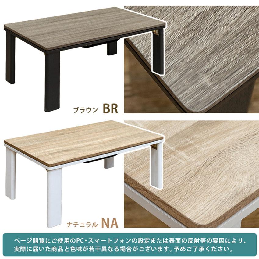 折脚アンティークコタツ 90×50 DCK-A90 送料無料 2color こたつ 長方形  