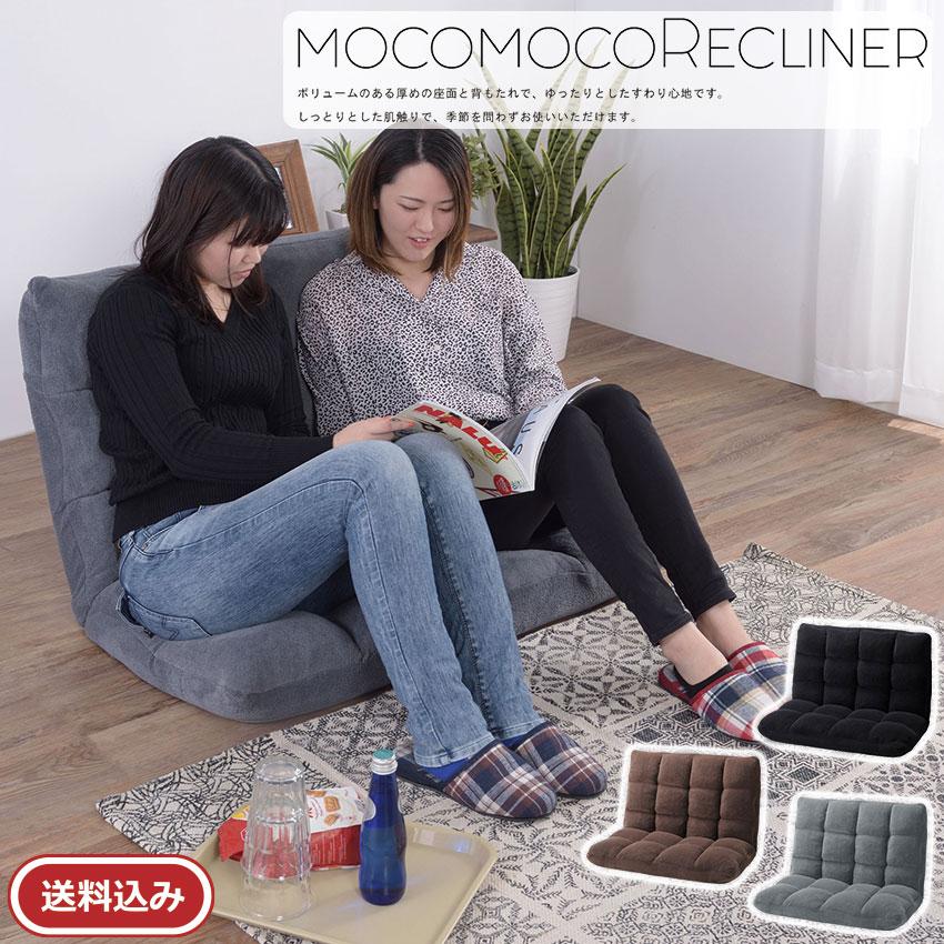 MOCOMOCORECLINER もこもこワイドリクライナー FKC-005 送料無料