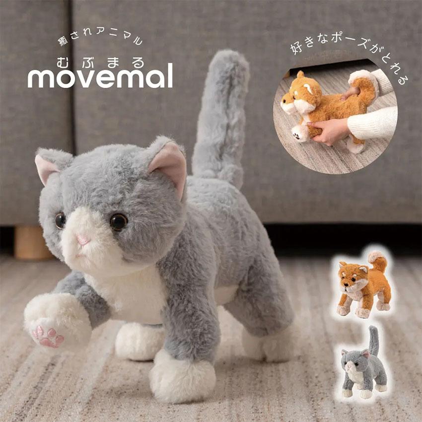 癒されアニマルmovemal むぶまる GLK-210 全2種 動物ぬいぐるみ