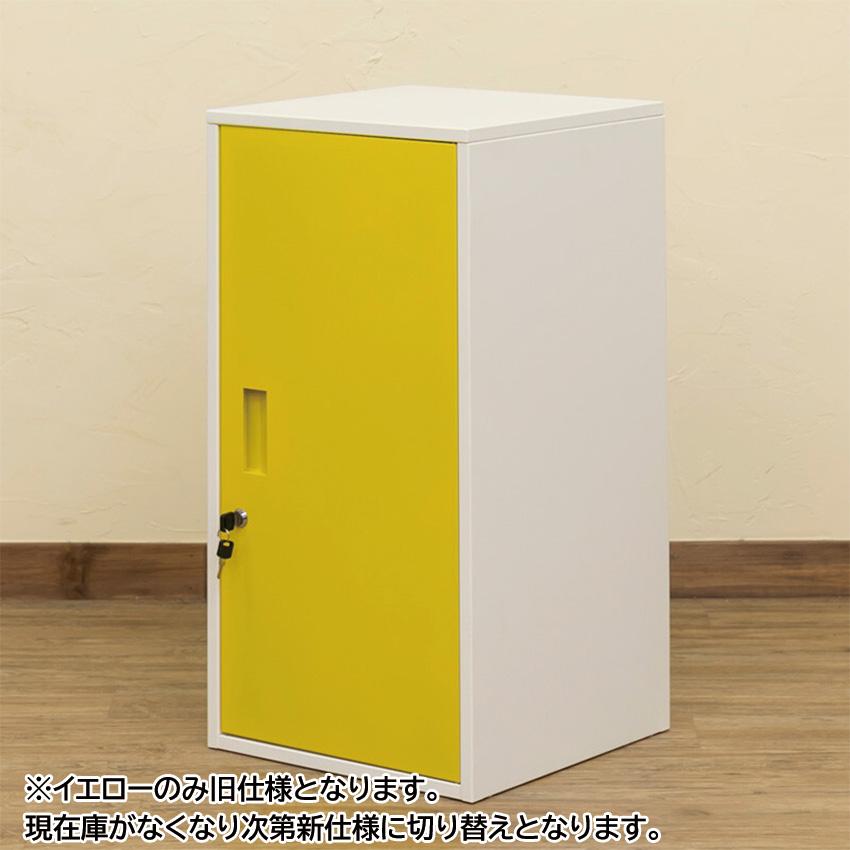 キューブBOX 鍵付きロッカー ハイタイプ イエロー 楽天市場】期間限定