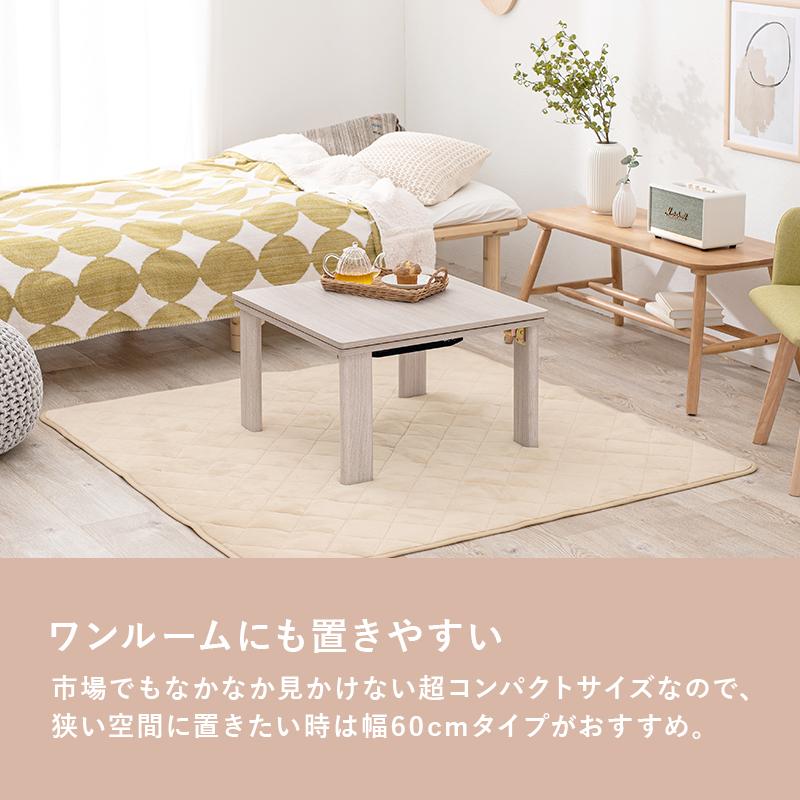 カジュアルコタツ 折脚 KOT-7350-60 送料無料 2color こたつテーブル 折りたたみ こたつ コタツ テーブル リバーシブル 60×60cm 300W石英管ヒーター 防寒_3