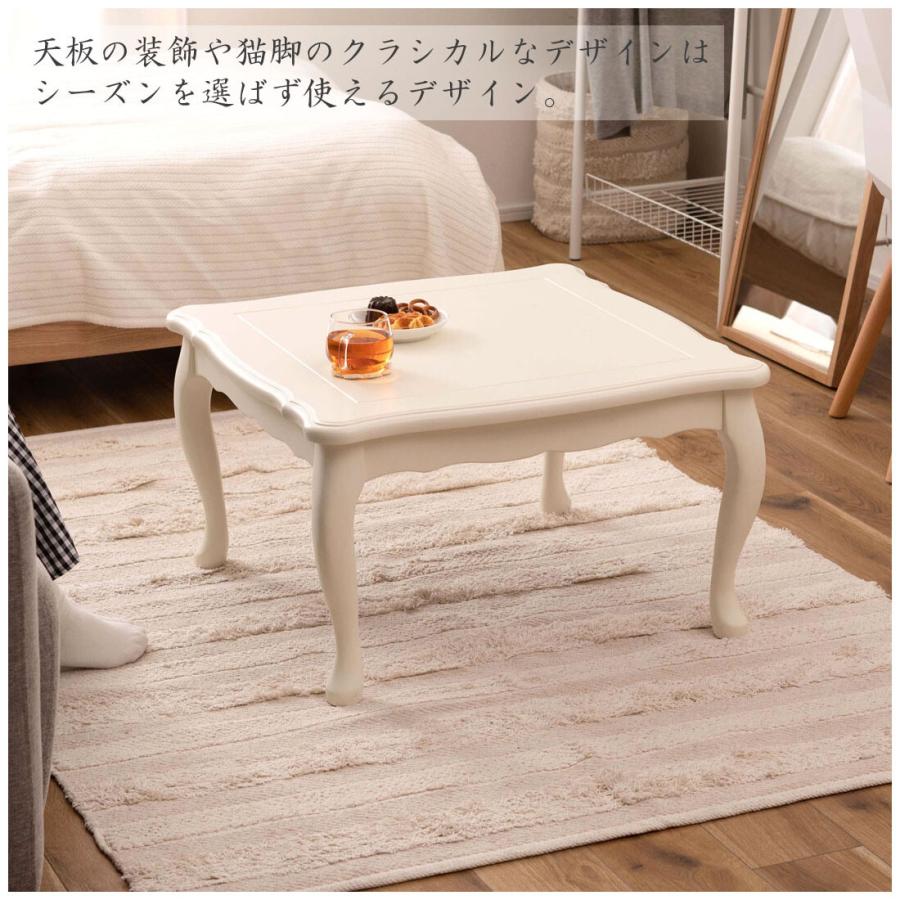 猫脚コタツ 正方形 KT-411 送料無料 70×70cm こたつ 石英管ヒーター テーブル 猫脚 おしゃれ ガーリー ホワイト スイッチ オールシーズン 木製 天然木 やぐらの画像