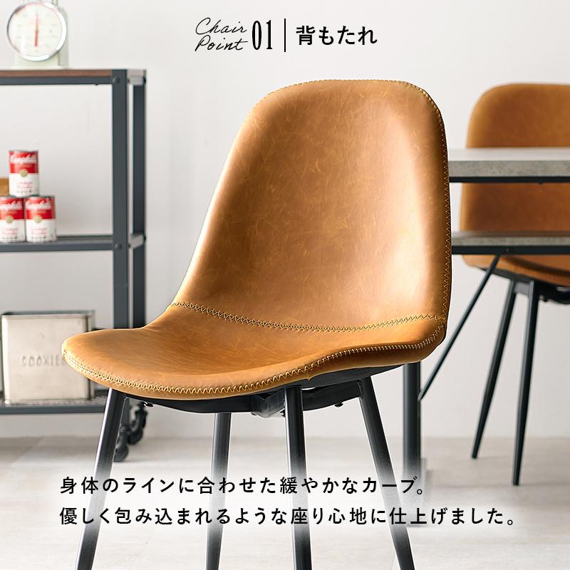 DINING CHAIR チェア 2脚セット LC-4234-2 送料無料 4color 合成皮革