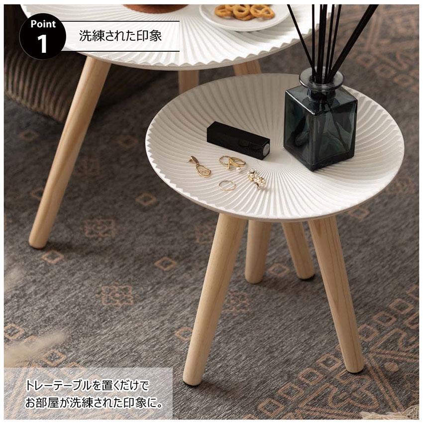 TrayTable トレーテーブルS LFS-190 3color サイドテーブル 小物置き