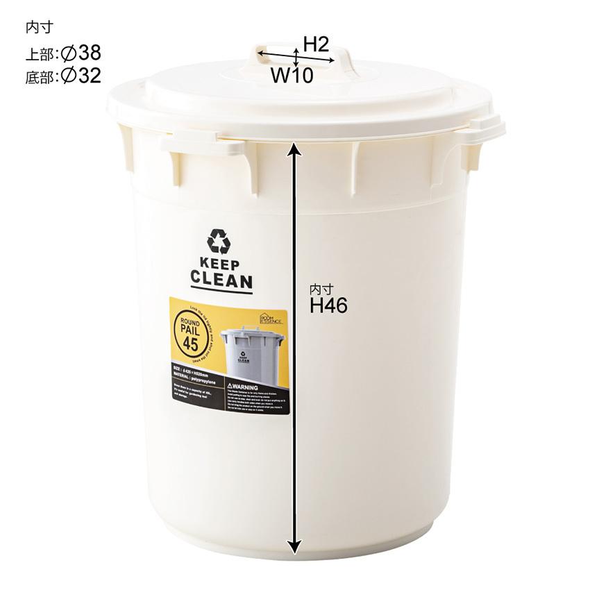 日本製 ROUND PAIL 45L LFS-765 3color ラウンドペール ゴミ箱 ダストボックス｜mertico｜21